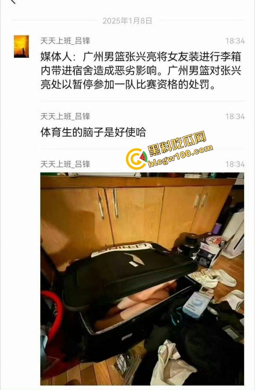炸裂！CBA广州龙狮男篮【张兴亮】将艺术生女友【陈禹羽】装行李箱，宿舍过夜补习爆操！性爱泄密原创独家曝光！