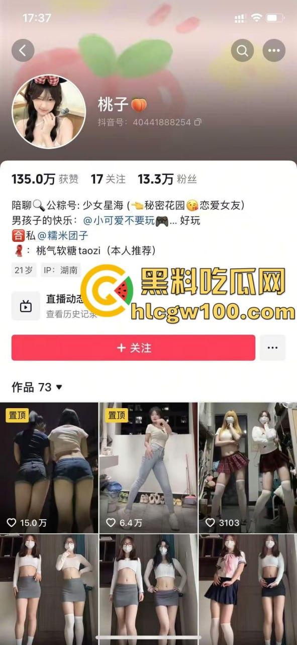 抖音13W粉丝网红【桃子】，极品双人裸舞 富哥版和抖音版居然还不一样