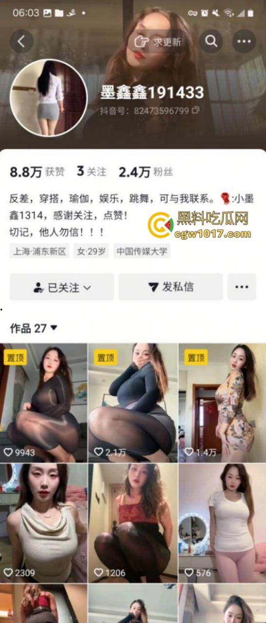 肥臀网红少妇【墨鑫鑫】穿真空丝袜淫舞自慰，撅着翘臀被后入爆操，骚绝尤物人人想上！