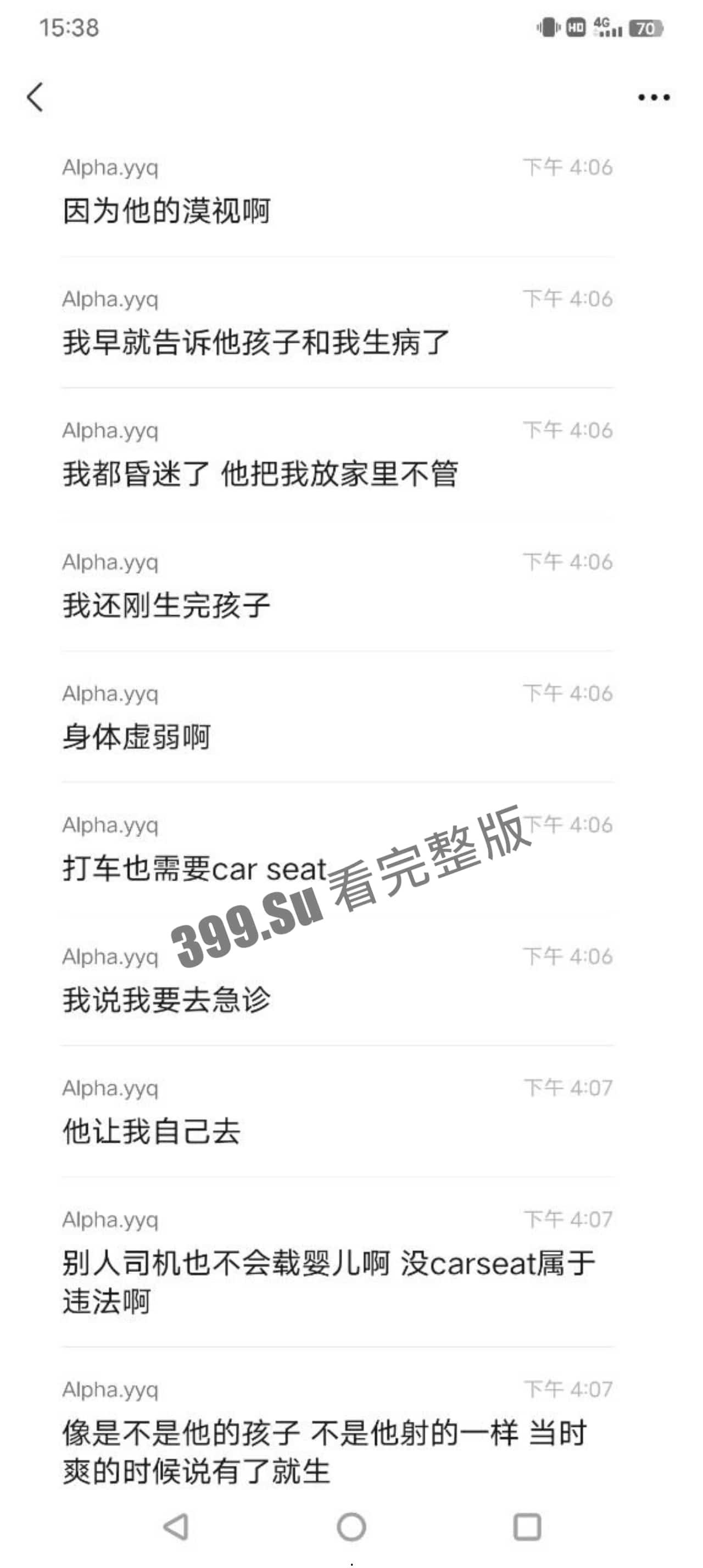 南加州大学圣地亚哥分校事件（二） #吃瓜 #毁三观  女方也随即发文反击  瓜友们怎么看-5