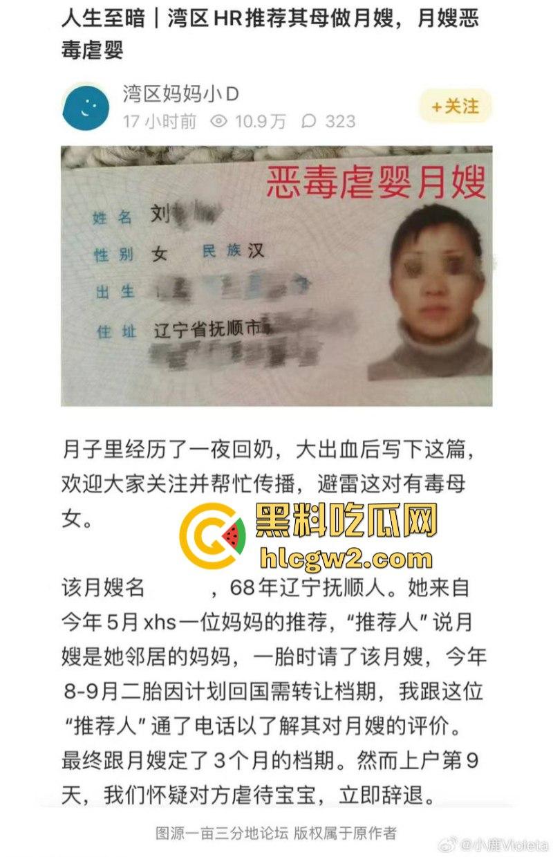 畜生啊 高血压和准妈妈慎入!湾区HR推荐其母做恶毒月嫂 监控看见虐待新生儿童-7