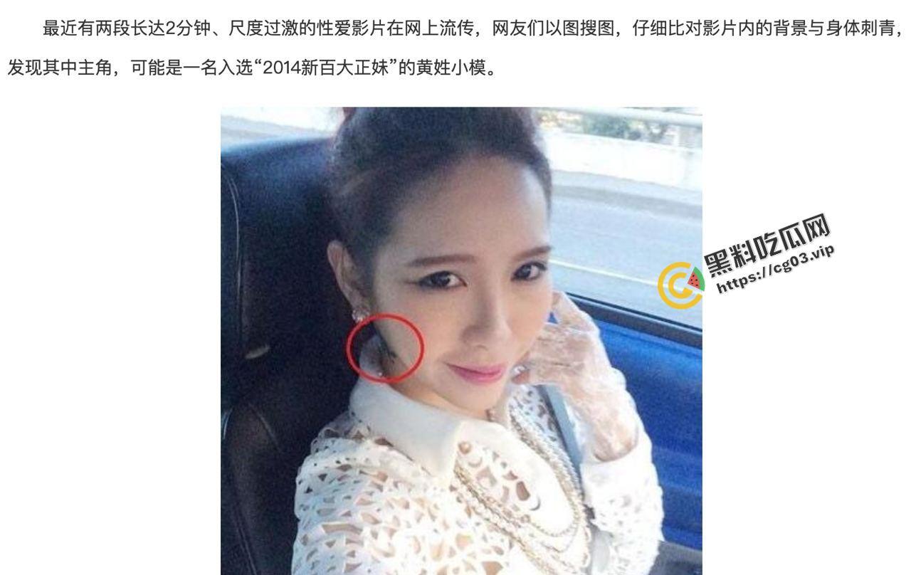 女明星和鸡有什么区别？台湾嫩模黄亚虎电脑被黑客破解私密视频流出