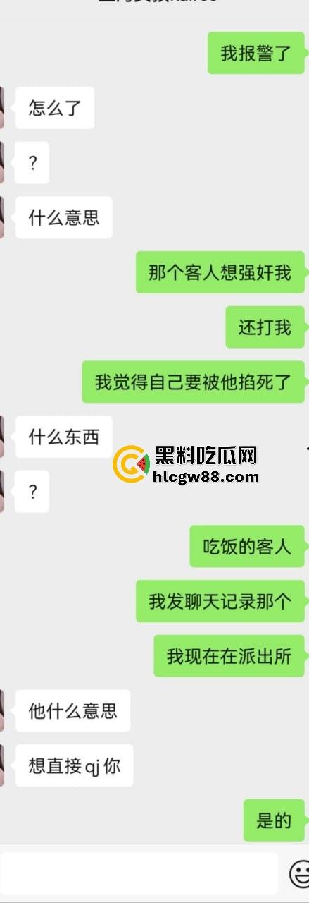 【上海避雷】高端高尔夫球场会员B哥饭局设套，深情装逼未遂变禽兽，差点强奸女孩！-6