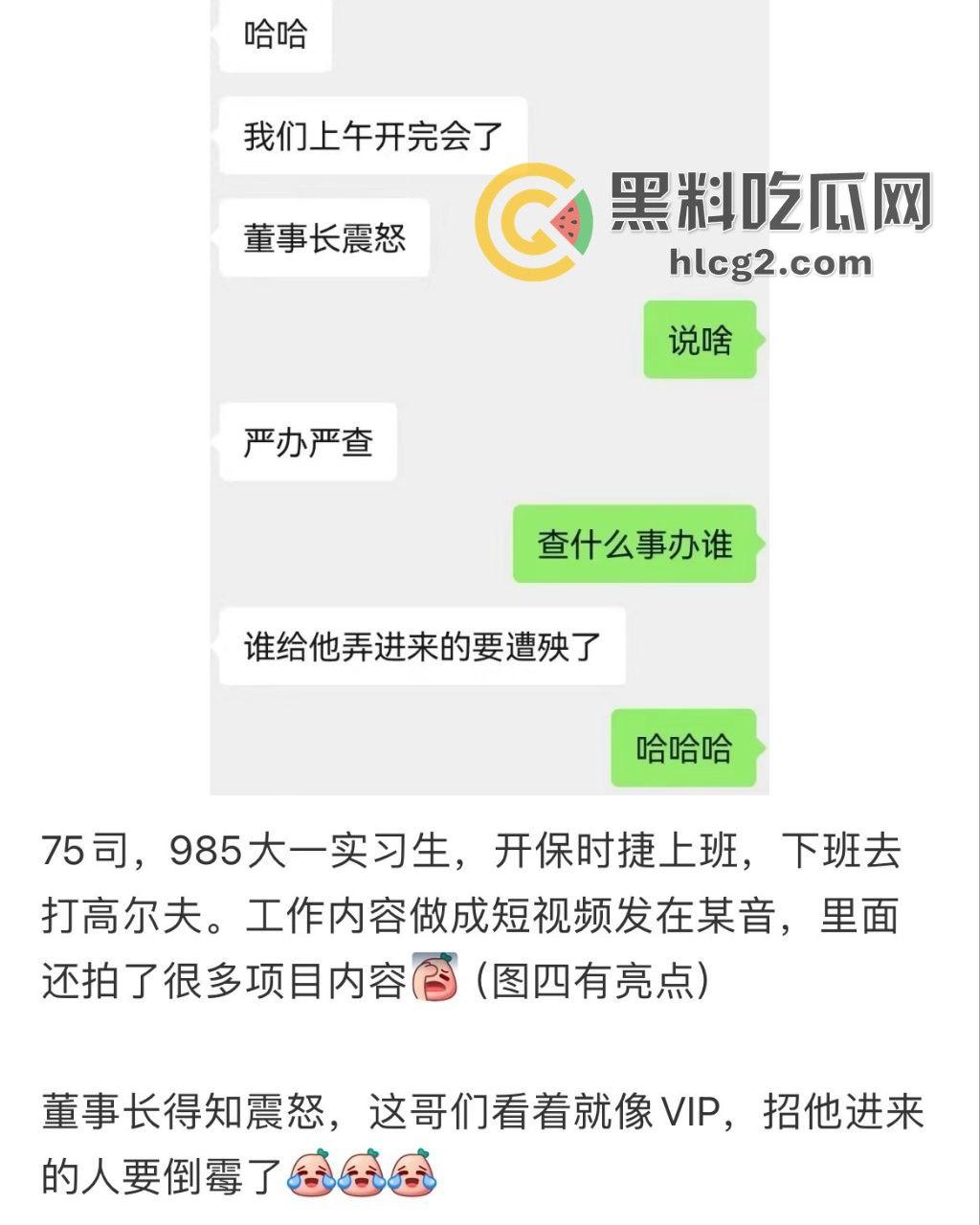 中信建投实习生逆天生活曝光，开保时捷打高尔夫，泄露三大重磅项目