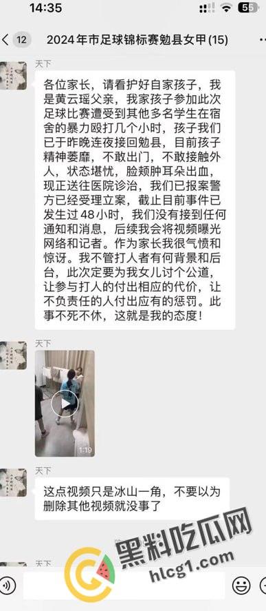 勉县勉阳中学足球队李嘉艺聚集多人霸凌同队李云瑶，人没多大心怎么这么狠，被霸凌者父亲做出霸气回应
