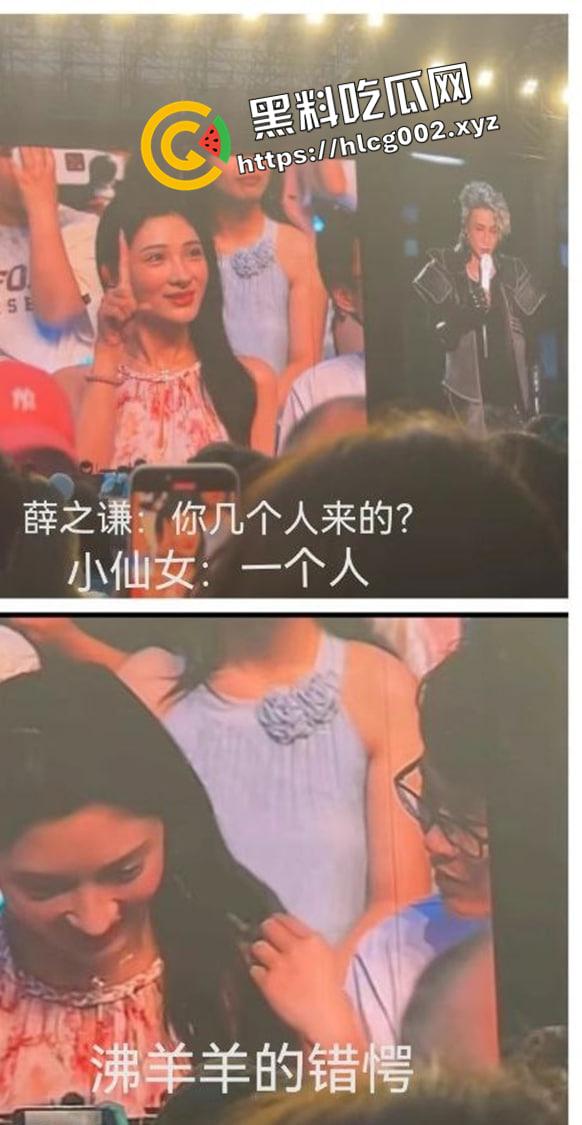 薛之谦重庆演唱会再现顶级沸羊羊！女生当众否认男生陪同 抖音号小五仁涨粉二十万 微信被爆出 真叫她玩明白了-2