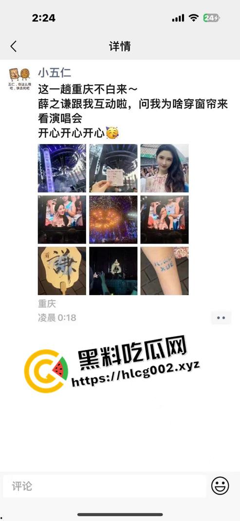 薛之谦重庆演唱会再现顶级沸羊羊！女生当众否认男生陪同 抖音号小五仁涨粉二十万 微信被爆出 真叫她玩明白了-8
