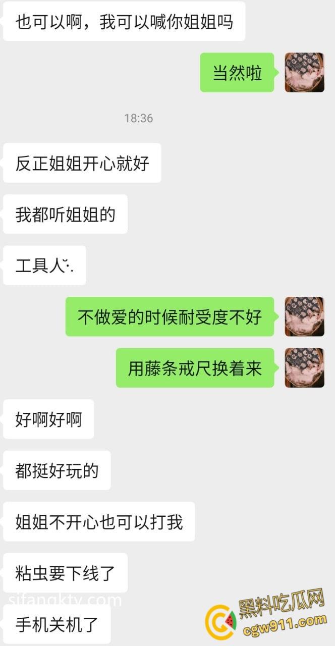 陕西师范大学【王萌萌】,被大叔pua微信调教,狗链乳环户外露出,穿上情趣内衣被花样猛操嫩穴 !-4