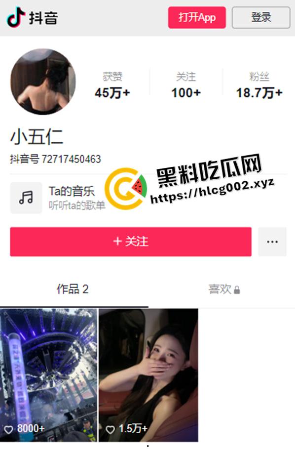 薛之谦重庆演唱会再现顶级沸羊羊！女生当众否认男生陪同 抖音号小五仁涨粉二十万 微信被爆出 真叫她玩明白了-11