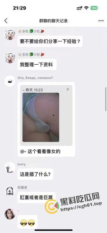 炸裂!男娘睾丸切割术经验分享 蛋蛋被切下来放在罐子里 再也无法直视男娘了-2