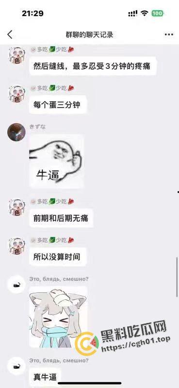 炸裂!男娘睾丸切割术经验分享 蛋蛋被切下来放在罐子里 再也无法直视男娘了-3
