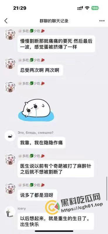 炸裂!男娘睾丸切割术经验分享 蛋蛋被切下来放在罐子里 再也无法直视男娘了-4