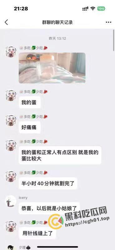 炸裂!男娘睾丸切割术经验分享 蛋蛋被切下来放在罐子里 再也无法直视男娘了-6