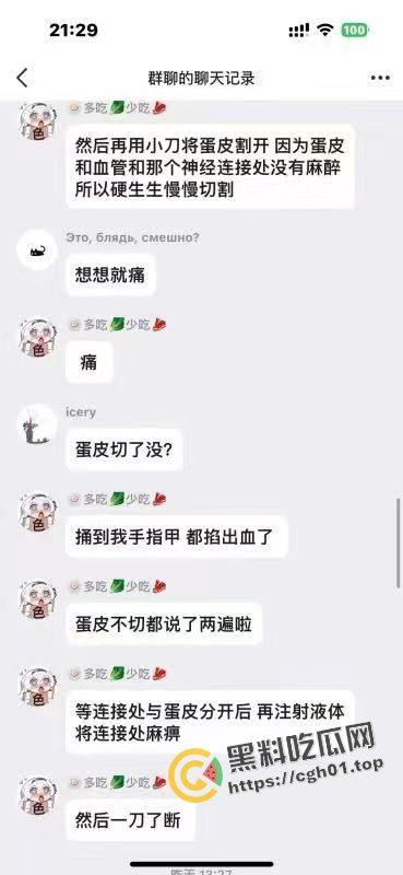 炸裂!男娘睾丸切割术经验分享 蛋蛋被切下来放在罐子里 再也无法直视男娘了-7