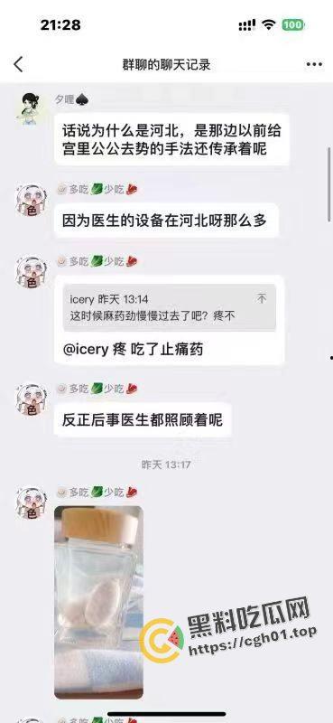 炸裂!男娘睾丸切割术经验分享 蛋蛋被切下来放在罐子里 再也无法直视男娘了-9