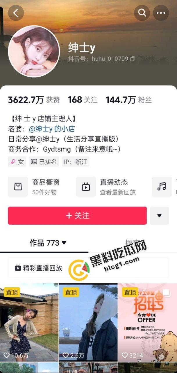 抖音140w粉丝网红『绅士y』擦边直播故意露奶 线下与土豪约炮 视频流出