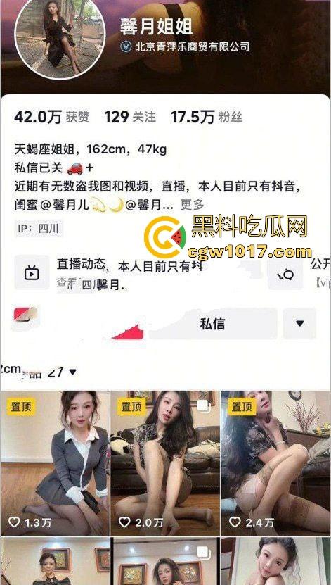 抖音熟女网红【馨月姐姐】榜一福利曝光，看样子你会以为是良家妇女，实际上是一个低贱母狗，极其想要粉丝来操他！