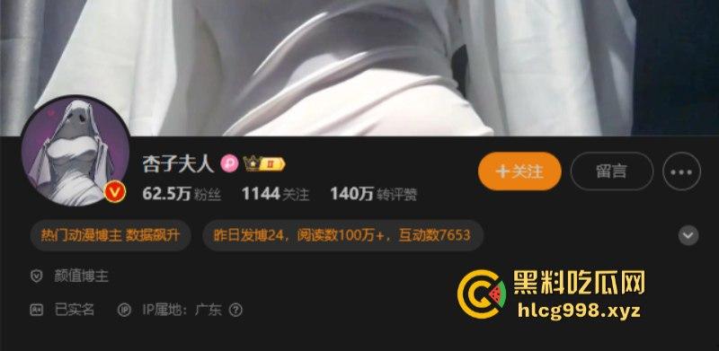 情趣内衣网红【杏子夫人】漫展大秀S型身材 被扒出高级鸡身份?-3