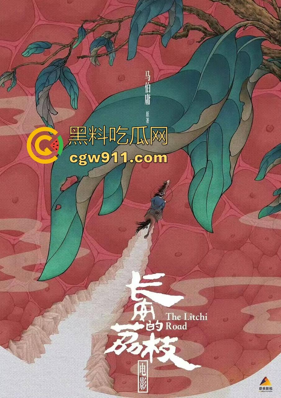 2025大火题材电影【长安的荔枝】高清来袭!一骑红尘妃子笑,无人知是荔枝来,原著改编很值得一看!-5