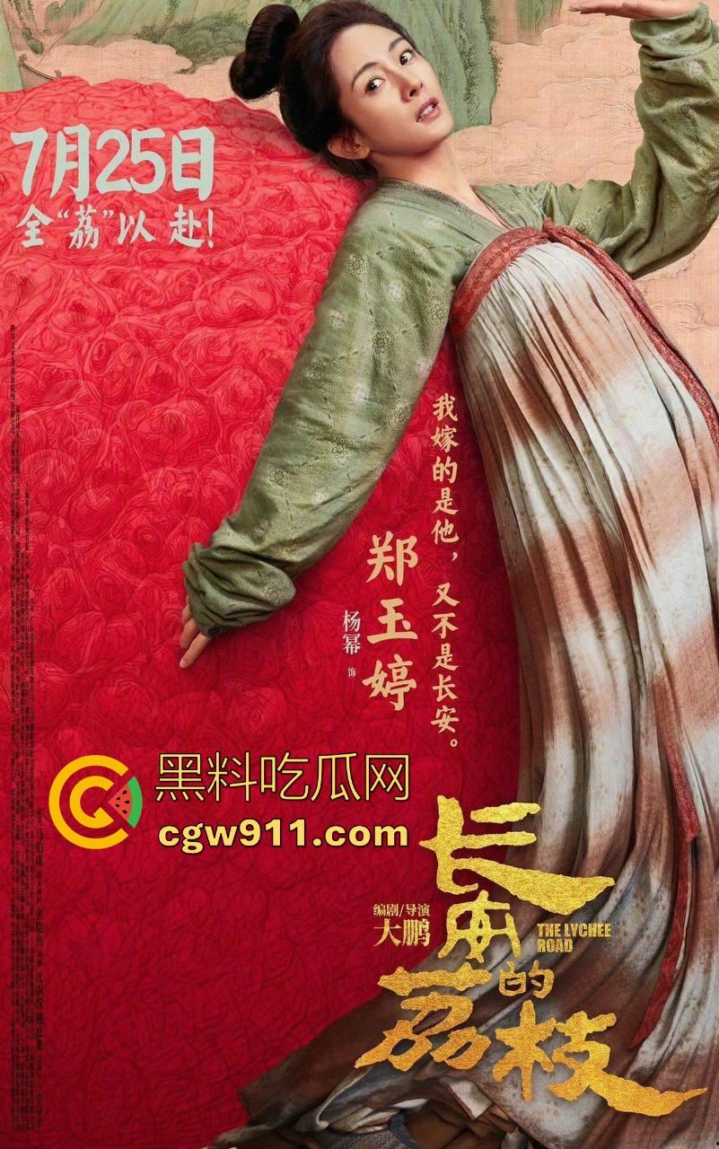 2025大火题材电影【长安的荔枝】高清来袭!一骑红尘妃子笑,无人知是荔枝来,原著改编很值得一看!-6