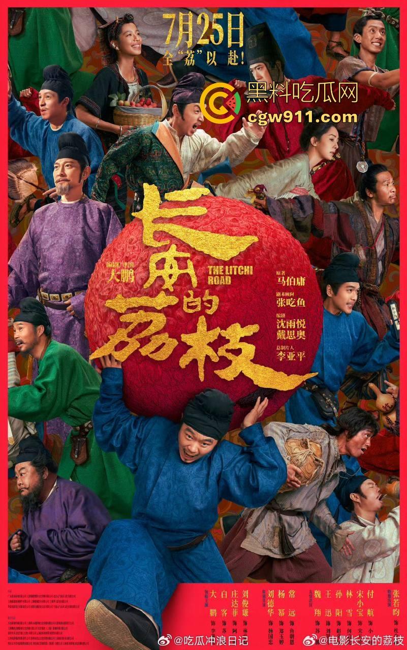 2025大火题材电影【长安的荔枝】高清来袭!一骑红尘妃子笑,无人知是荔枝来,原著改编很值得一看!-8