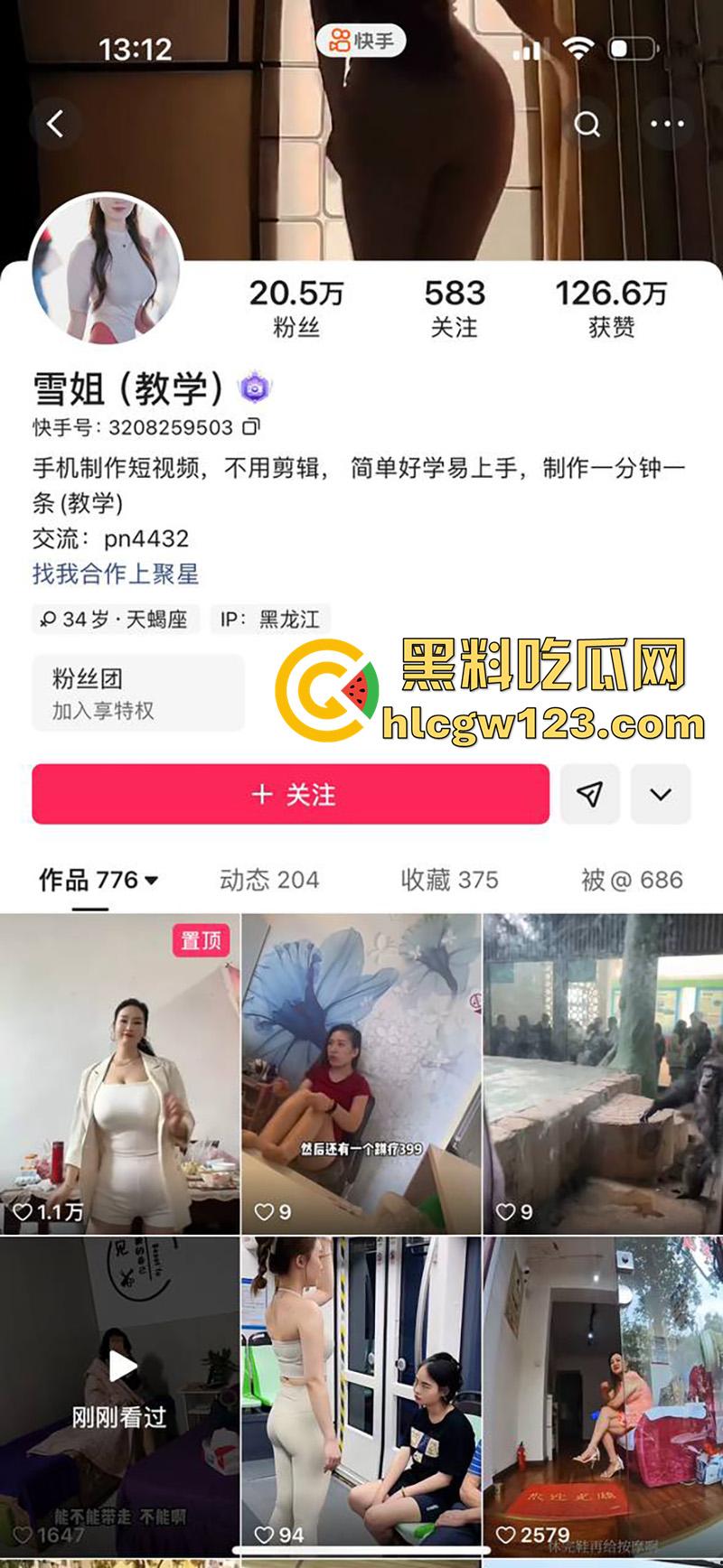 快手雪姐其实是男号，靠教人手机剪视频发作品，到处白嫖玩骚鸡，巨乳女技师免费服务自拍流出！