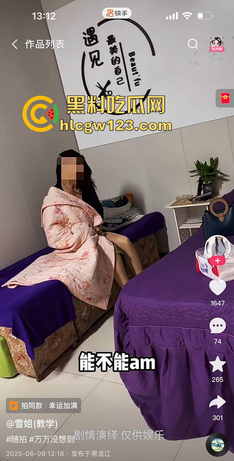 快手雪姐其实是男号,靠教人手机剪视频发作品,到处白嫖玩骚鸡,巨乳女技师免费服务自拍流出!-2