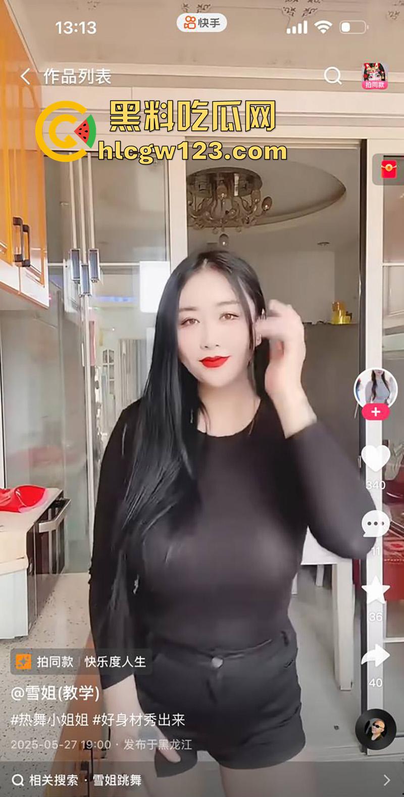 快手雪姐其实是男号,靠教人手机剪视频发作品,到处白嫖玩骚鸡,巨乳女技师免费服务自拍流出!-5