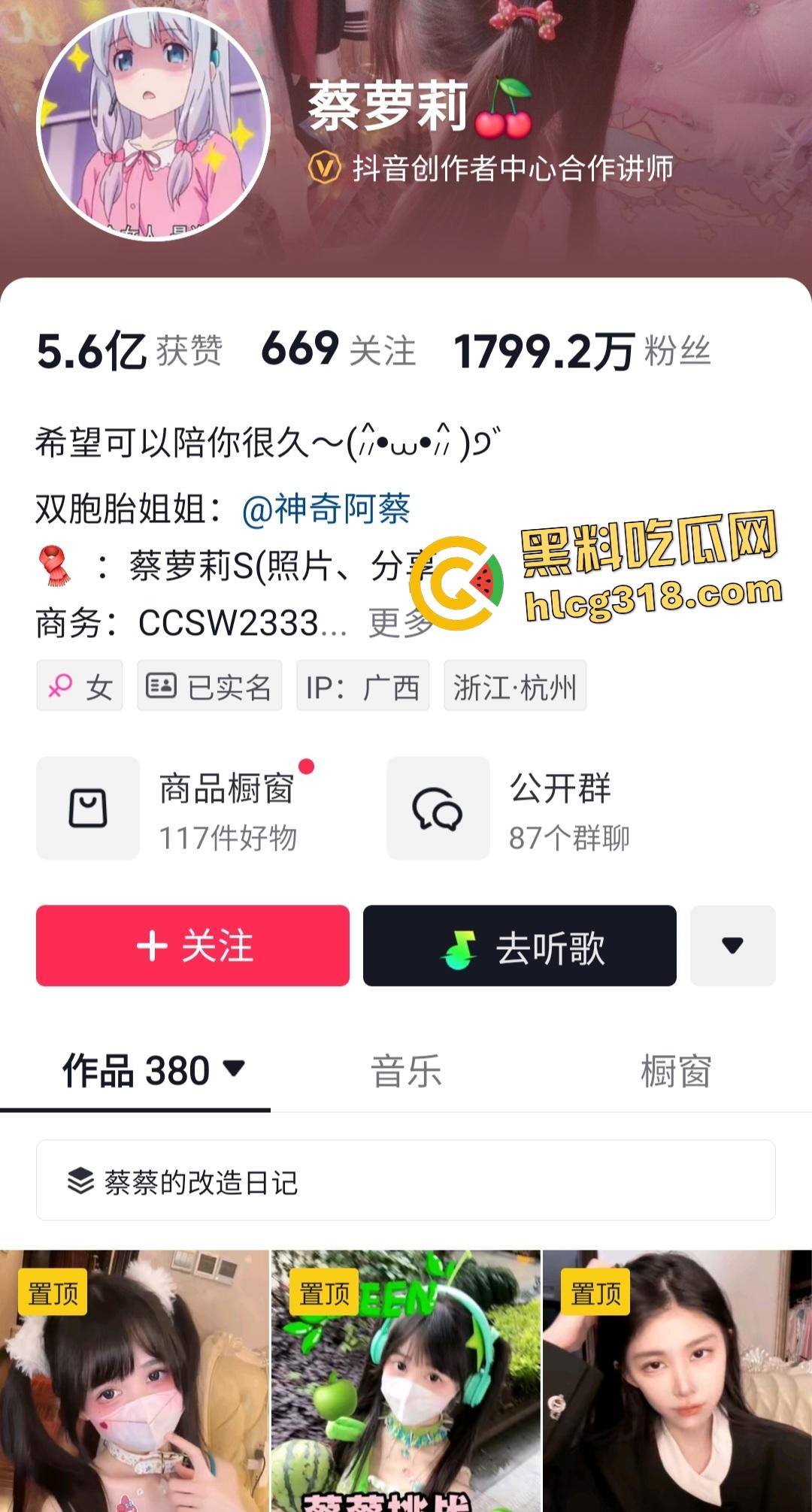 抖音千万粉丝【蔡萝莉】曝被渣男内射，灰丝JK制服被后入，内射完还帮忙擦逼，这还挺贴心的！