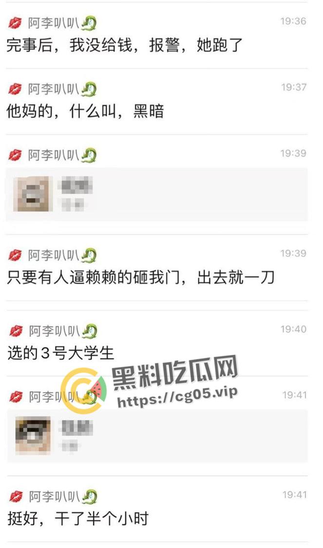 东北老铁带刀嫖娼 完不给钱还报警抓自己把小姐吓跑了 微信群嚣张扬言敢来找事就拼命  可怜了逼被操了钱还没挣到的小姐