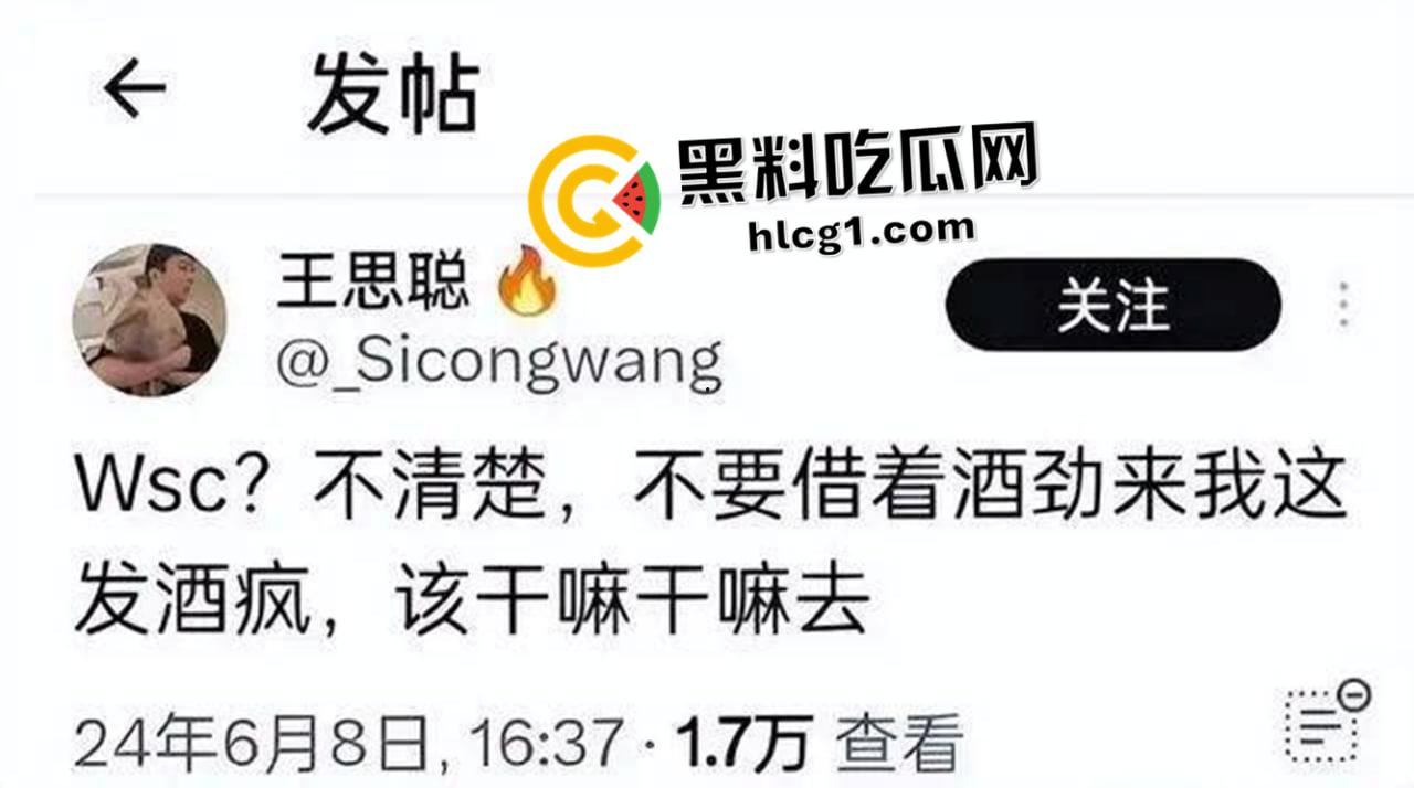 开盒【黄一鸣】!青春有你爱豆企图上位王思聪 生孩子和王建林一摸一样 难不成是老王的孩子-3