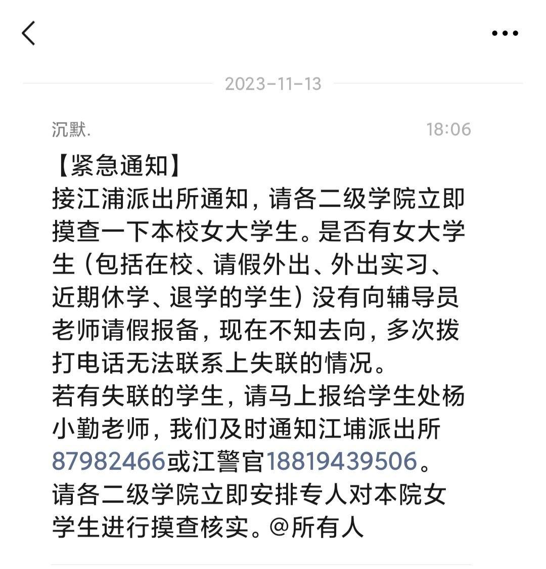 广州从化大学城女大学生接连失踪 江浦街道惊现无头女尸 凶手仍未捕获  现场画面曝光