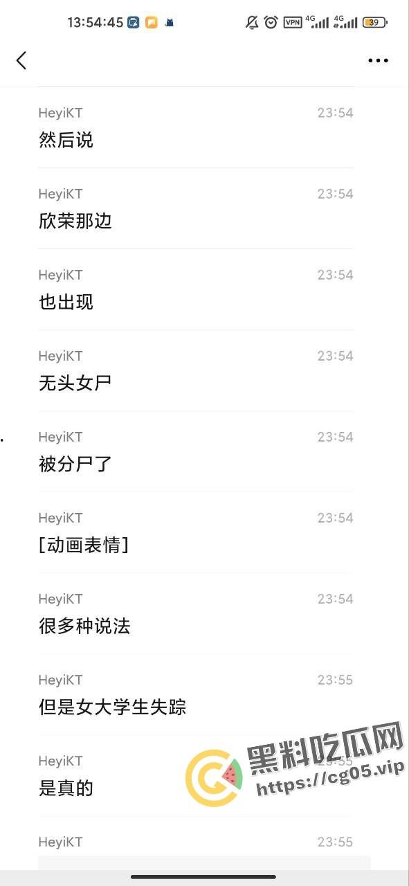 广州从化大学城女大学生接连失踪 江浦街道惊现无头女尸 凶手仍未捕获  现场画面曝光-4