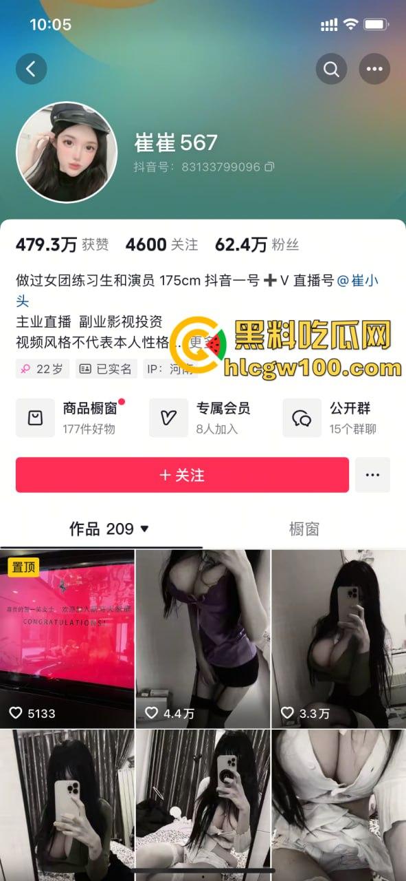 抖音超级大奶主播【崔崔567】，真空上阵勾引60W色友，付费会议蕾丝凸点丁字骚舞