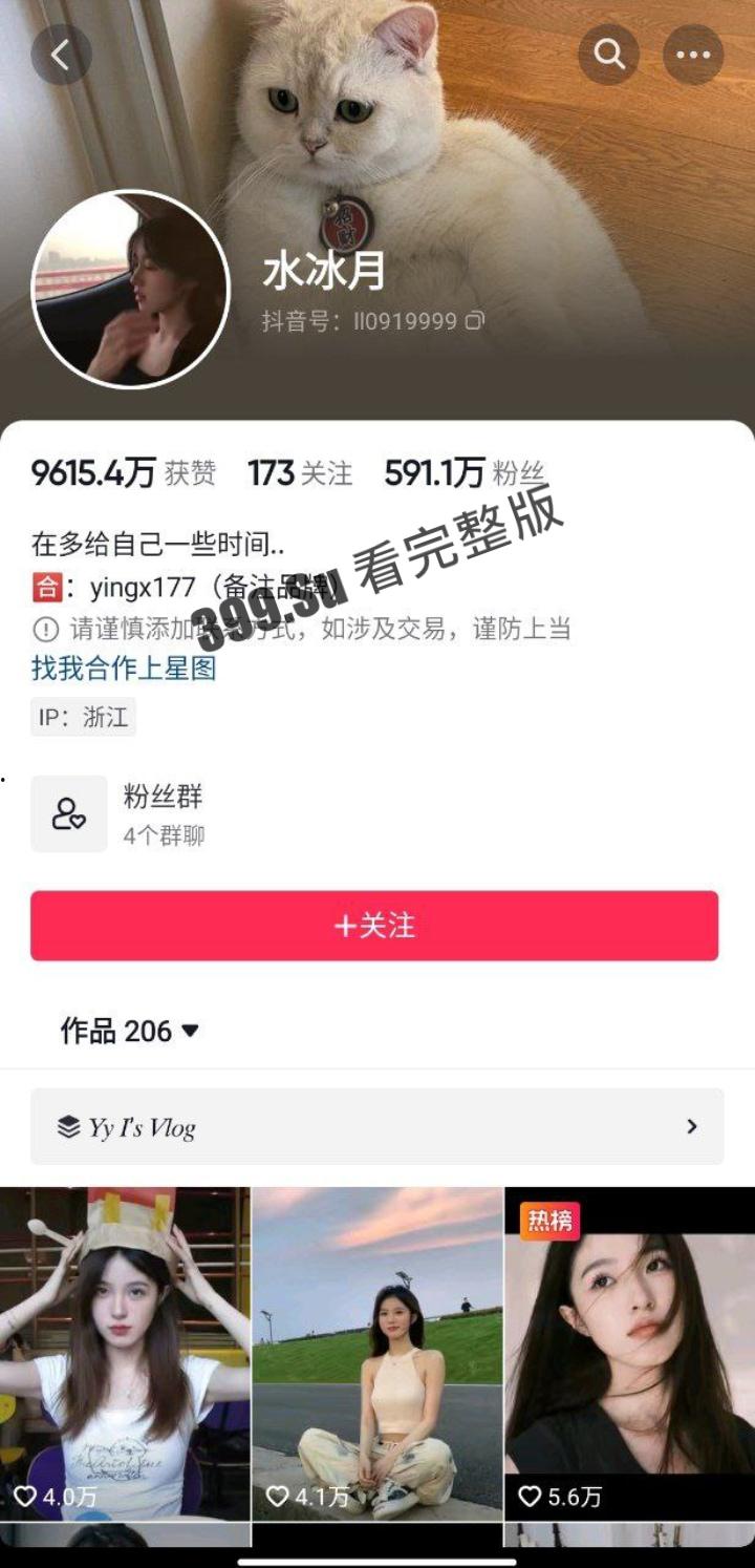 抖音600万粉 #水冰月 大学期间做爱视频流出  王思聪在线围观点赞的瓜  保真！（三段共计83分钟）