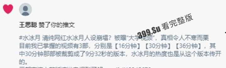 抖音600万粉 #水冰月 大学期间做爱视频流出 王思聪在线围观点赞的瓜 保真!(三段共计83分钟)-5