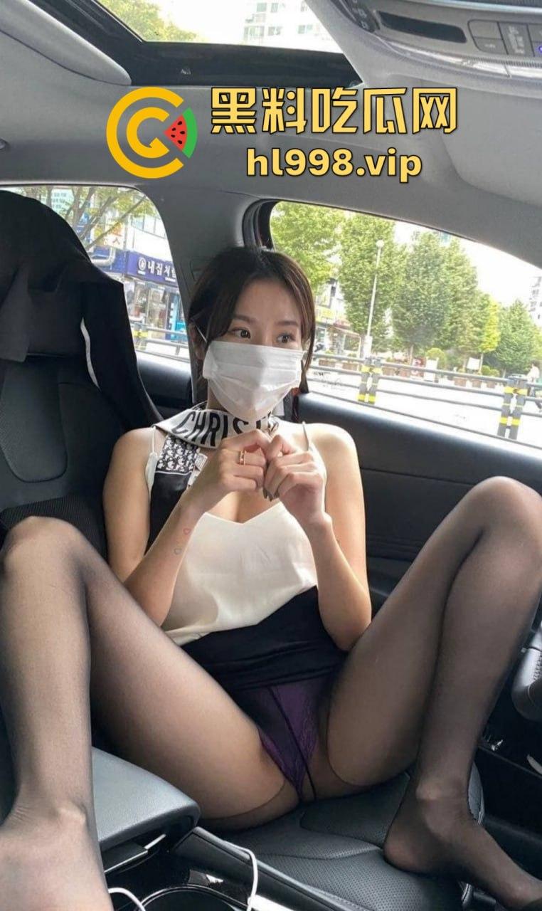 瓜友投稿韩国外教老师【朴智恩】黑丝骚逼诱惑!车上掰开嫩逼让我看,这骚货你居然忍住了?-5