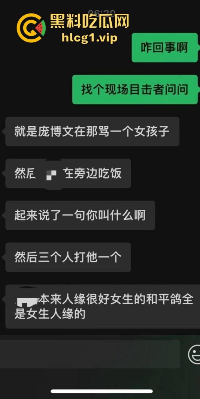 抖音【庞博文】打架事件曝光 一时间觉得帅气开朗的男主居然打骂女子十分不当!-3