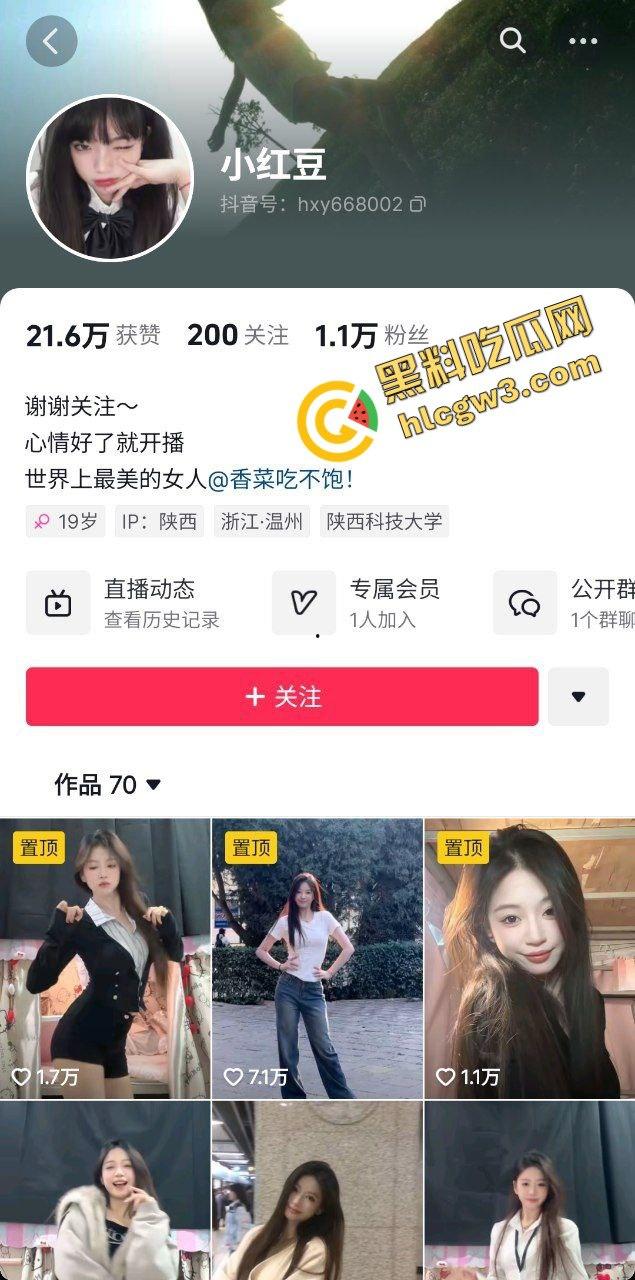 陕西科技大学反差骚鸡女学生『小红豆』下海约炮大哥被曝 美乳嫩体爆干骚逼！原创曝光流出！