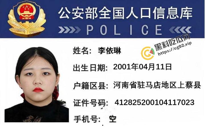 开盒！抖音李依琳 SM受虐癖 有过两个男友，和8个人做过爱 私生活淫乱 白虎逼！