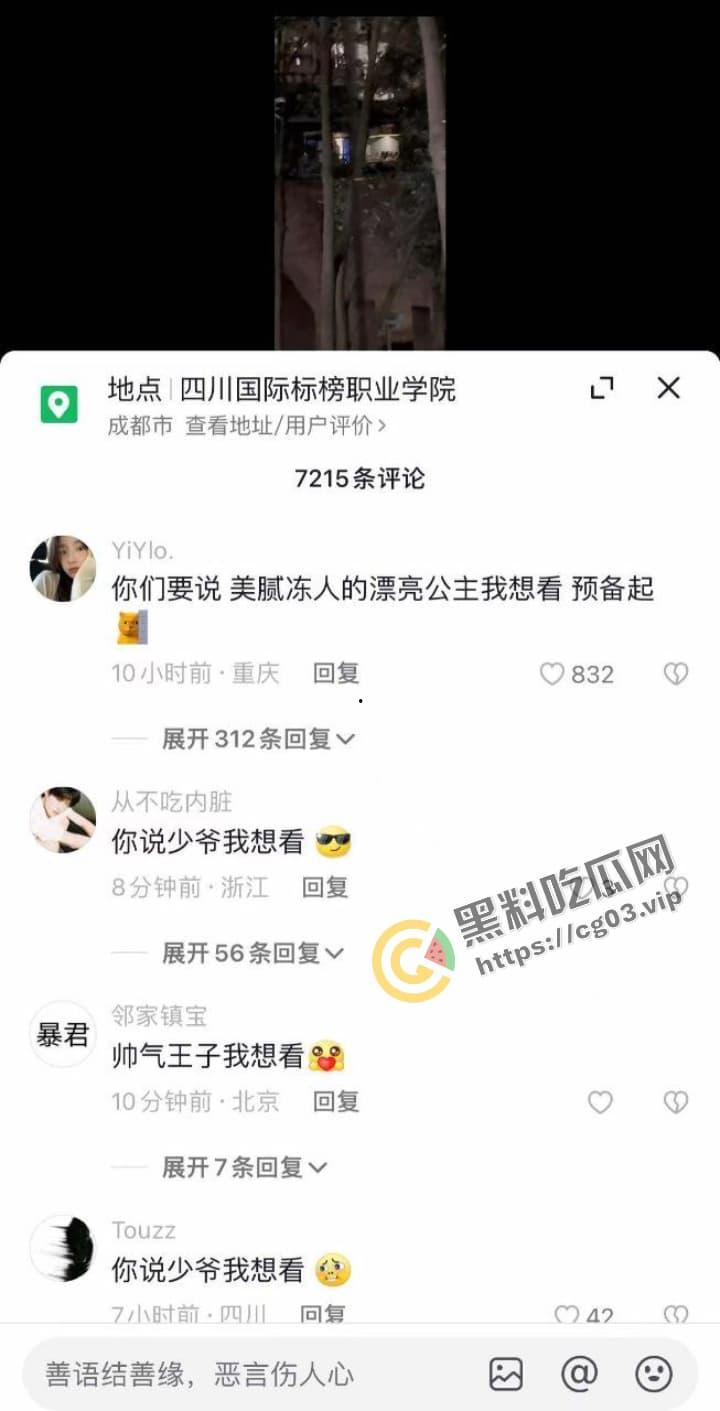 四川国际标榜职业学院 女生脚踏三只船被抓包 结果两只沸羊羊打起来了 臭妹妹可太会玩了