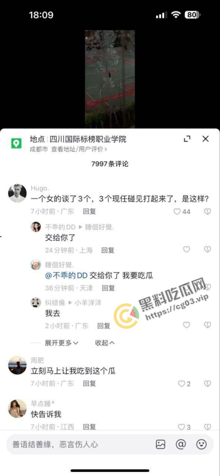 四川国际标榜职业学院 女生脚踏三只船被抓包 结果两只沸羊羊打起来了 臭妹妹可太会玩了-2