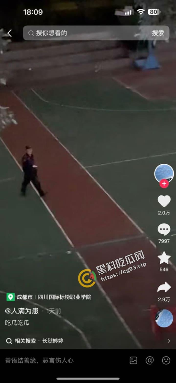 四川国际标榜职业学院 女生脚踏三只船被抓包 结果两只沸羊羊打起来了 臭妹妹可太会玩了-7