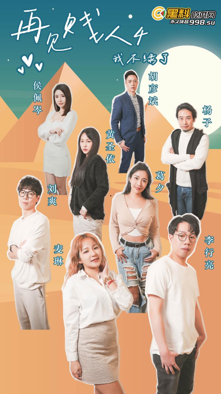 黑料吃瓜网新春特播短剧-《再见贱人4之我不绿了！》EP01