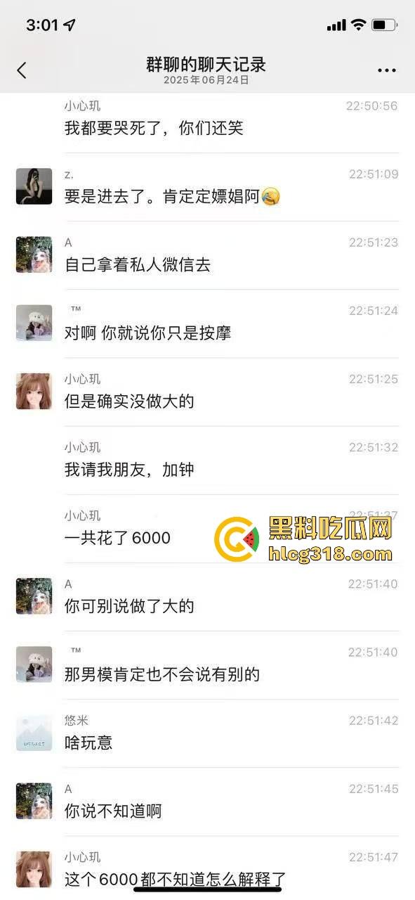 漂亮集美按摩会所嫖娼被查,顶级私密推油，男有抓龙根女有打蝴蝶，聊天记录曝光。