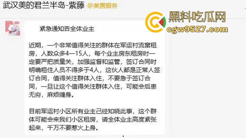武汉多地小区爆发房东联合排斥人妖事件，他们聚众开淫趴组织自残  流转武汉各小区遭受各区联合排斥！