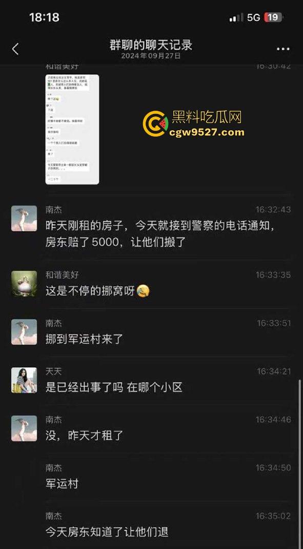 武汉多地小区爆发房东联合排斥人妖事件，他们聚众开淫趴组织自残  流转武汉各小区遭受各区联合排斥！-2