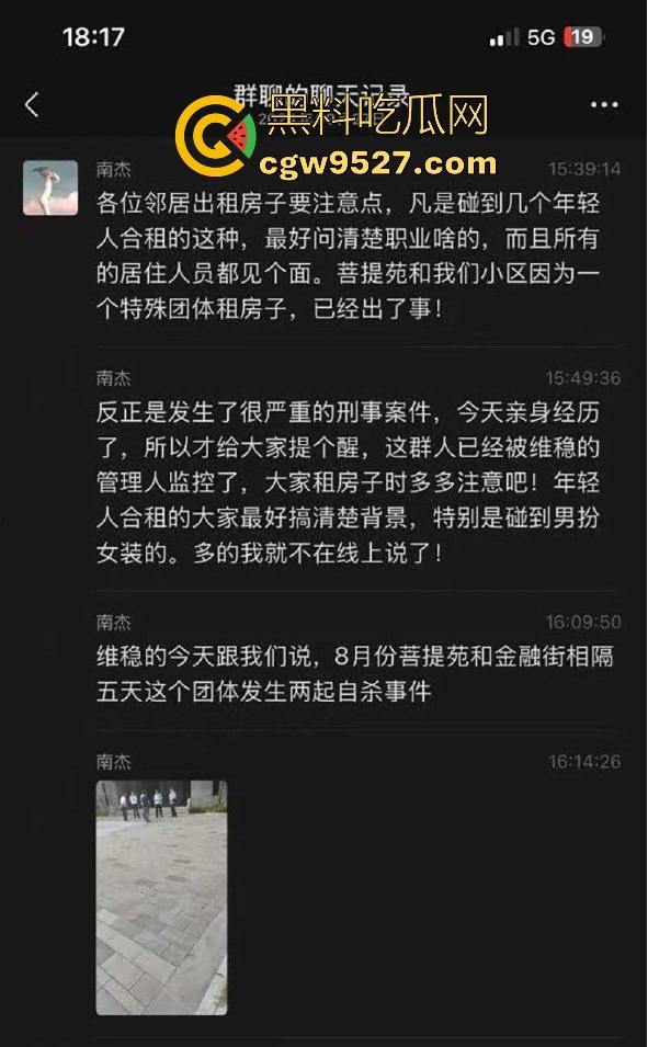 武汉多地小区爆发房东联合排斥人妖事件，他们聚众开淫趴组织自残  流转武汉各小区遭受各区联合排斥！-3