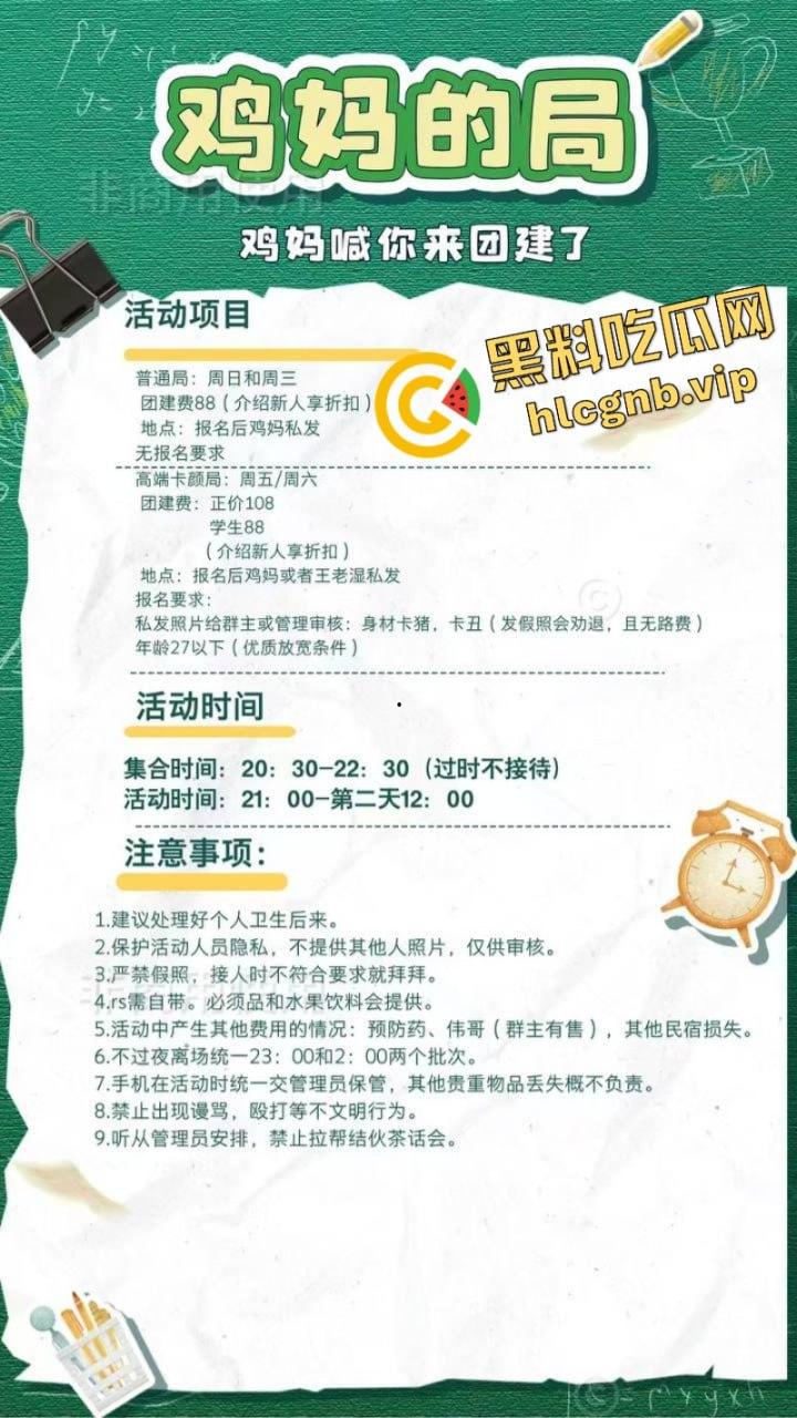 鸡妈喊你来‘团建’了！成都鸡妈Gay团体 聚众日屁眼被一锅端！