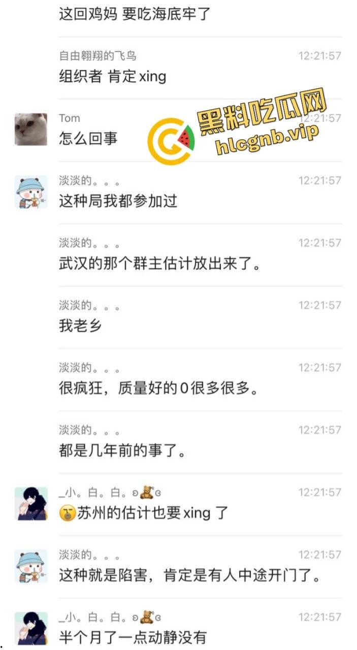 鸡妈喊你来‘团建’了！成都鸡妈Gay团体 聚众日屁眼被一锅端！-3